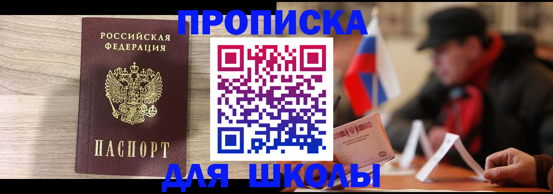 прописка гарантия в Верхнем Уфалее