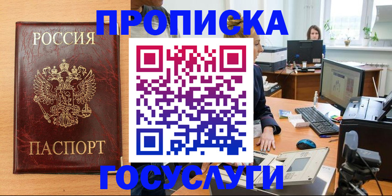 где прописаться в Верхнем Уфалее