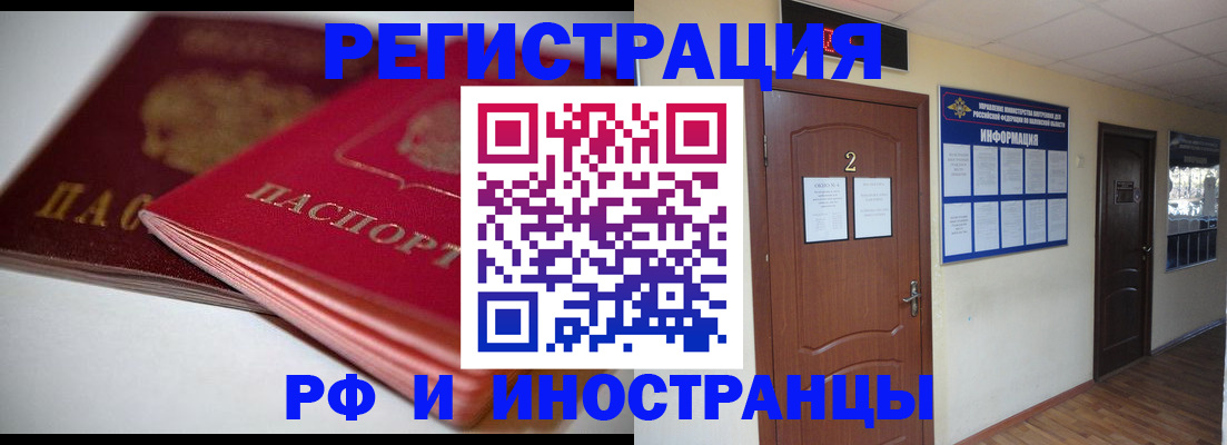 прописка гарантия в Верхнем Уфалее