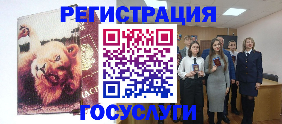 прописка для работы в Верхнем Уфалее