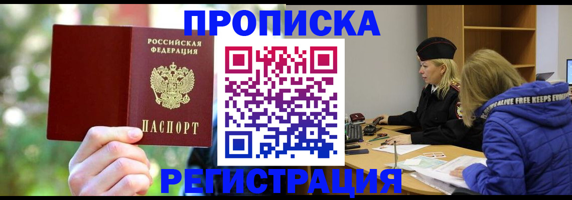 временная регистрация 2025 в Верхнем Уфалее