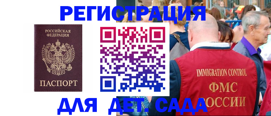 прописка в Верхнем Уфалее