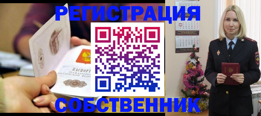 прописка иностранных граждан в Верхнем Уфалее