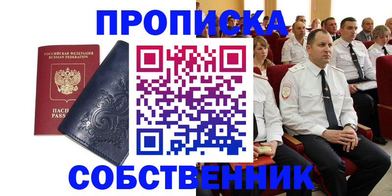 где прописаться в Верхнем Уфалее