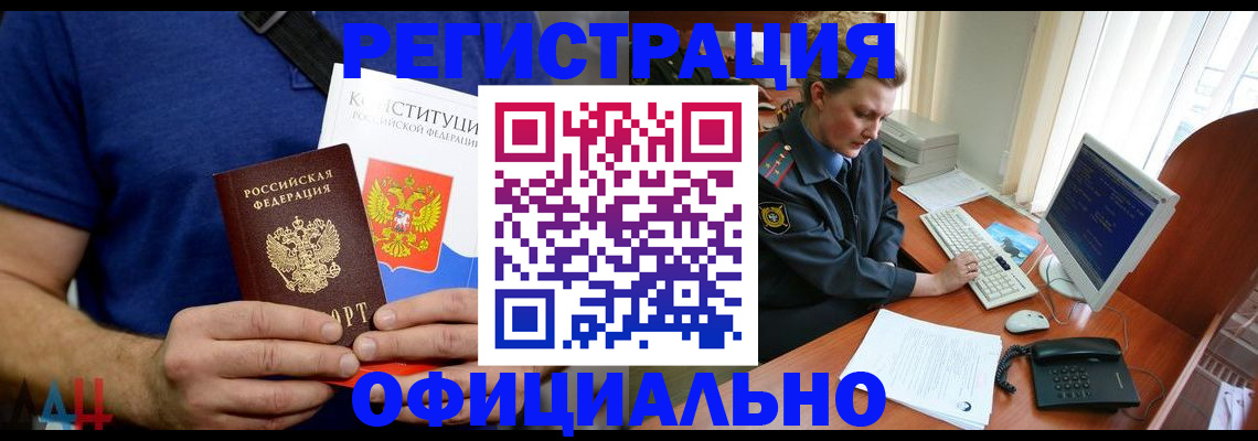 временная регистрация в Верхнем Уфалее